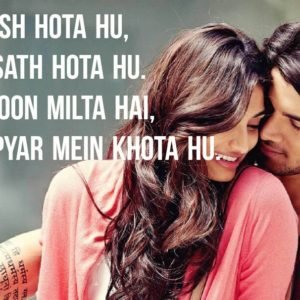 Kitna khush hota hu jab Tere sath hota hu