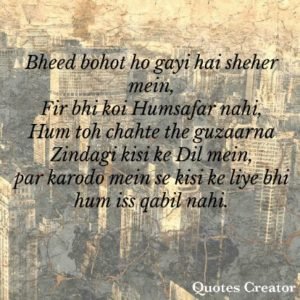 Zindagi mein uljhi Hui Shayari