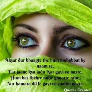 Zaalim aankhein