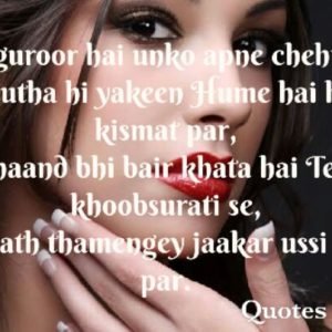 Bada guroor hai unko