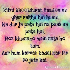 Khoobsurat yaadein