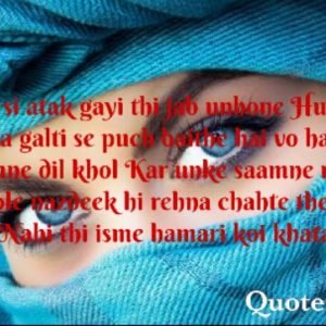 Saansein si atak gayi thi jab unhone Hume dekha