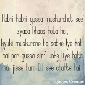Kabhi kabhi gussa muskurahat see zyada khaas hota hai