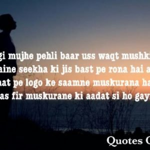 Zindagi mujhe pehli baar uss waqt mushkil lagi