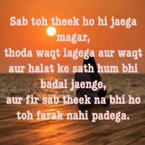 Sab to theek ho hi jaega