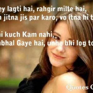 Thokrey lagti hai