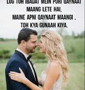 Teri khwahish Karli toh konsa gunaah kardiya