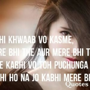Vo sabhi khwaab vo kasme