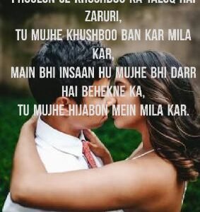 Phoolon se khushboo ka taluq hai zaruri