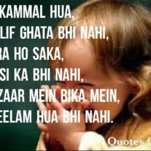 Na mukammal hua