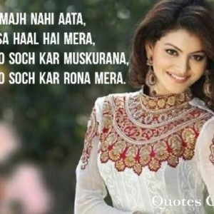 Kuch samajh nahi aata yeh kaisa haal hai Mera