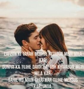 Lafzon ki tarah mujhse kitabon mein mila Kar