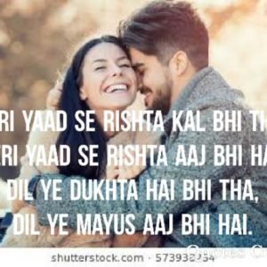 Teri yaad se rishta Kal bhi tha