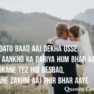 Muddato baad aaj dekha usse
