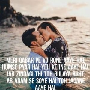 Meri qabar pe vo rone aaye hai