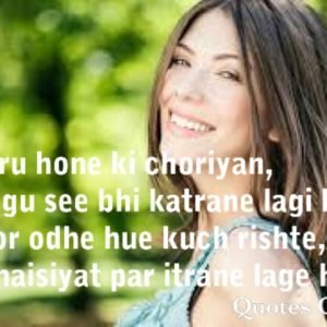 Rubaru hone ki choriyan