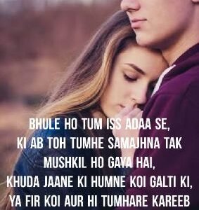 Bhule ho tum iss adaa se