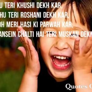 Khush hu Teri Khushi dekh Kar