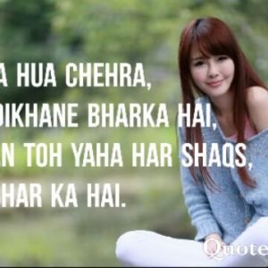 Yeh hasta hua chehra