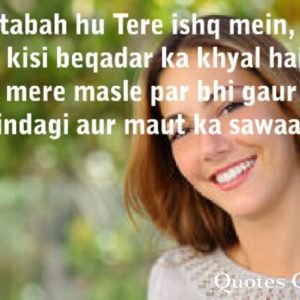 Main tabah hu Tere ishq mein