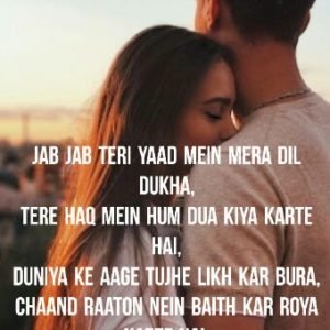 Jab jab Teri yaad mein Mera Dil dukha