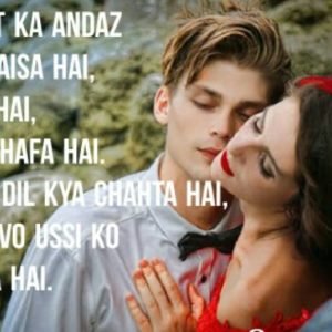 Mohobbat ka andaz hi kuch aisa hai