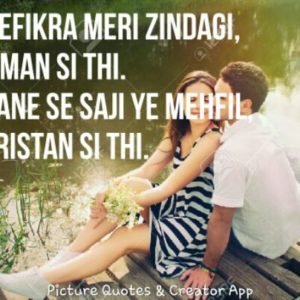 Main befikra Meri zindagi badguman si thi