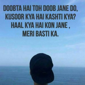 Doobta hai toh doob Jane do kusoor Kya hai kashti ka