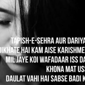 Tapish-e-sehra aur dariya-e-noor dikhate hai Kam aise karishme hone ko