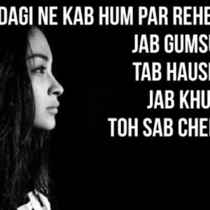 Zindagi ne kab hum par rehem kiya