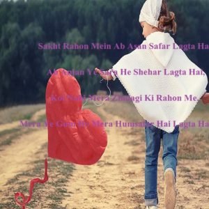 Sakht Rahon Mein Ab Asan Safar Lagta Hai | Real Shayari