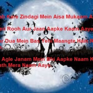 Rab Kare Zindagi Mein Aisa Mukaam Aaye | Real Shayari