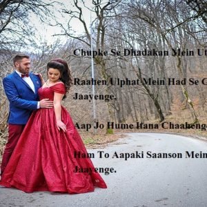 Chupke Se Dhadakan Mein Utar Jaayenge | Real Shayari