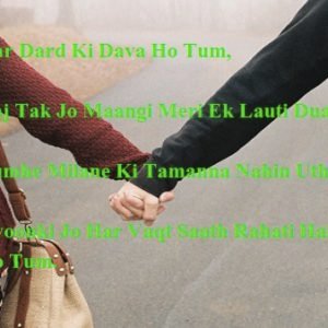 Har Dard Ki Dava Ho Tum | Real Shayari