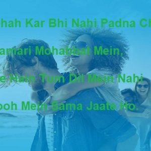 Log Chah Kar Bhi Nahi Padna Chahte | Real Shayari