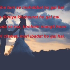 Mujhe Tum Se Mohabbat Ho Gai Hai | Real Shayari