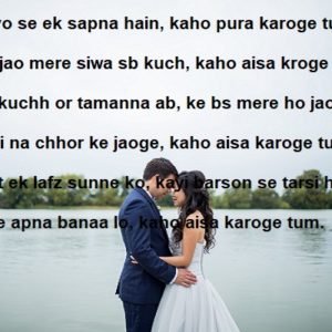 Sadiyo Se Ek Sapna Hain, Kaho Pura Karoge Tum | Real Shayari