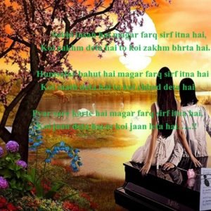 Sabhi Insan Hai Magar Farq Sirf Itna Hai | Real Shayari