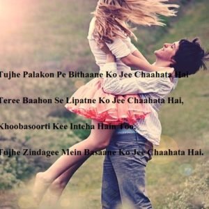 Tujhe Palakon Pe Bithaane Ko Jee Chaahata Hai | Real Shayari