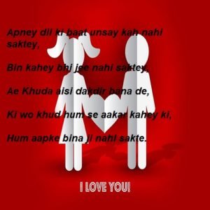 Apney Dil Ki Baat Unsay Kah Nahi Saktey