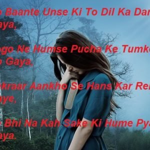 Do Baante Unse Ki To Dil Ka Dard Kho Gaya