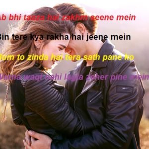 Ab Bhi Taaza Hai Zakhm Seene Mein | Real Shayari