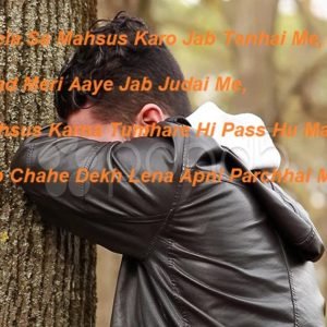 Akela Sa Mahsus Karo Jab Tanhai Me