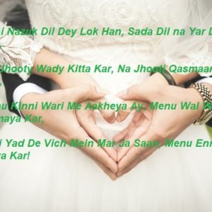Assi Nazuk Dil Dey Lok Han, Sada Dil na Yar Dukhaya Kar