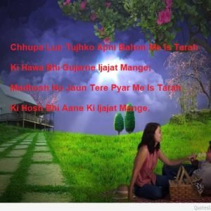 Chhupa Lun Tujhko Apni Bahon Me Is Tarah