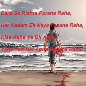 Dard Se Rishta Purana Raha