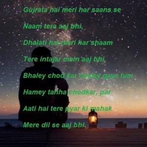 Gujrata hai meri har saans se