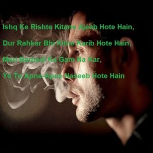 Ishq Ke Rishte Kitane Ajeeb Hote Hain