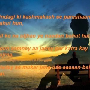 Jindagi Ki Kashmakash Se Pareshaan Bahut Hun