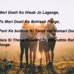 Meri Dosti Ka Hisab Jo Lagaoge